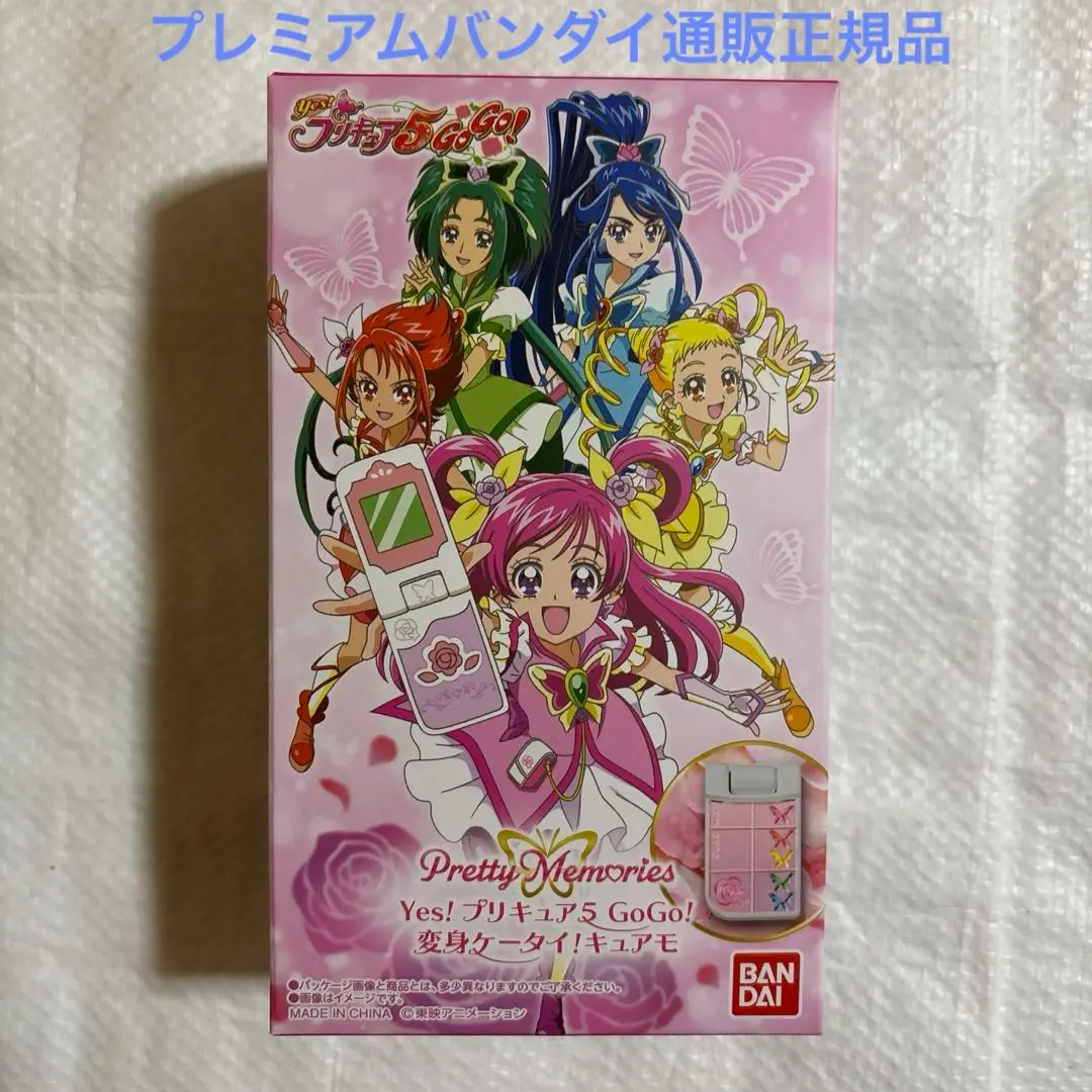 2025年最新】キュアモ プレミアムバンダイの人気アイテム - メルカリ