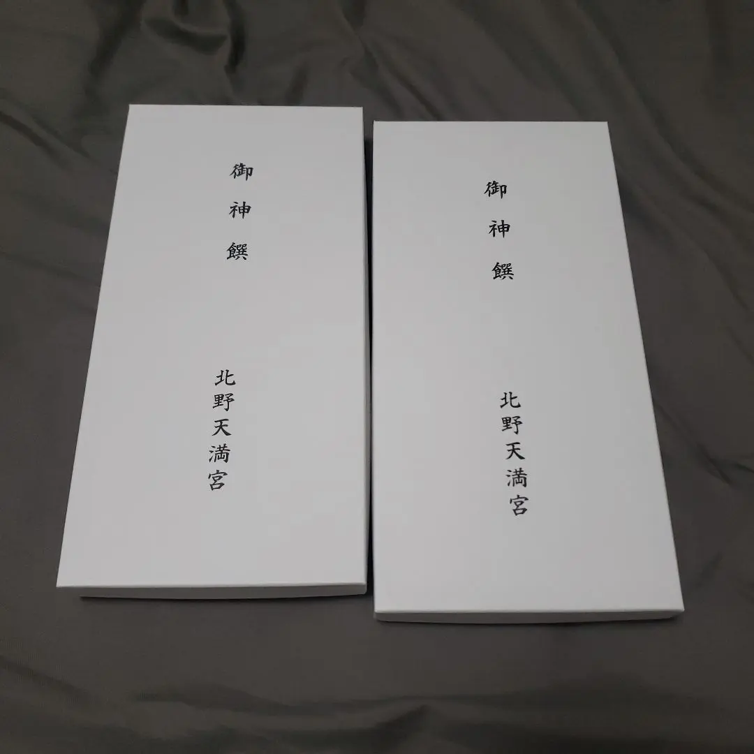 Thumbnail of Kitano Tenmangu Shrine: Box for Returned Items