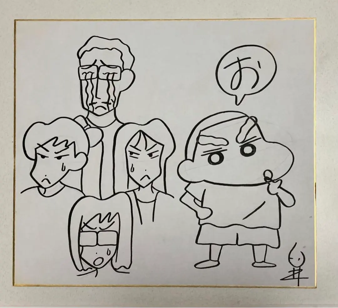 2025年最新】臼井儀人 サインの人気アイテム - メルカリ