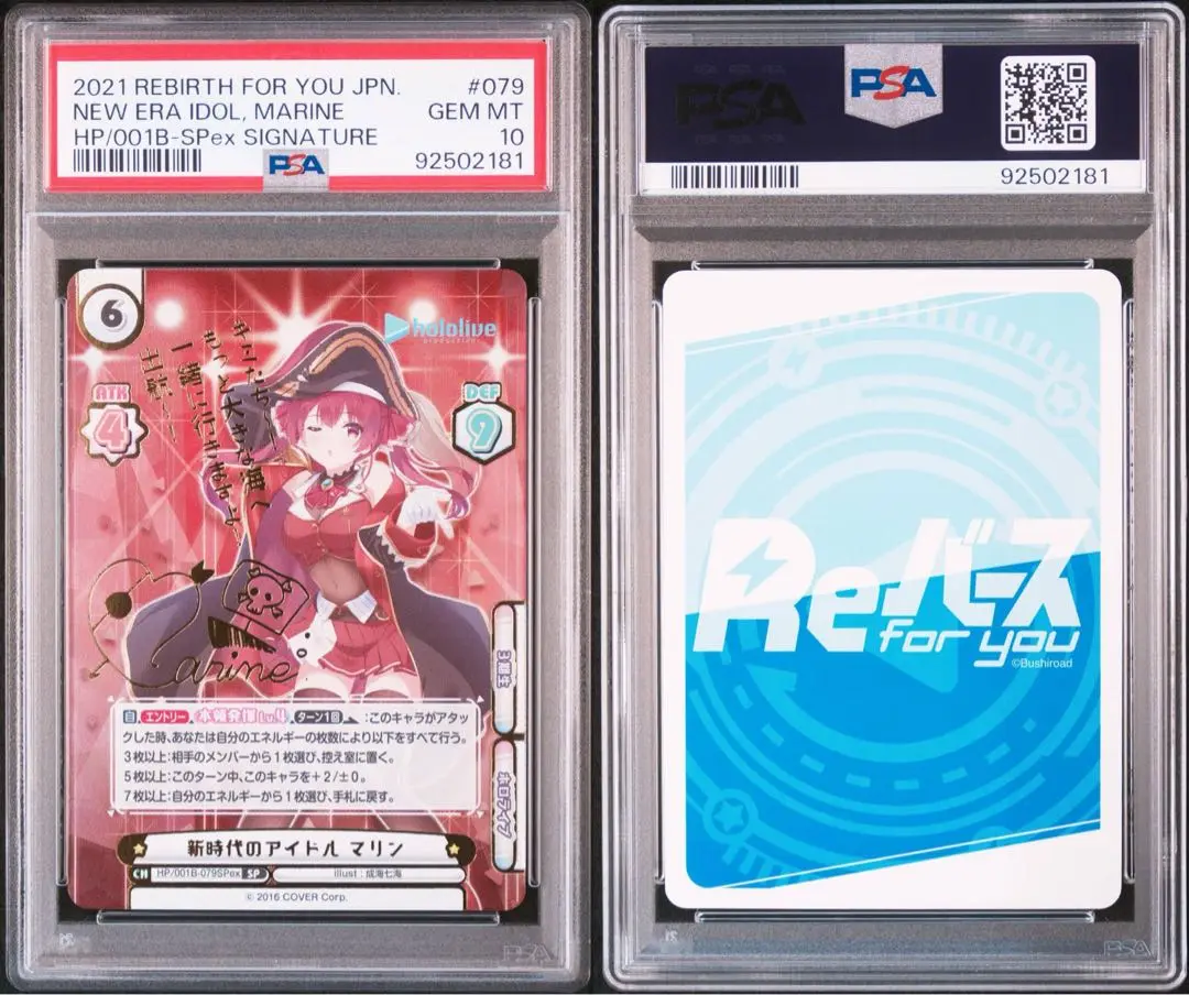 2025年最新】宝鐘マリン sp psa10の人気アイテム - メルカリ