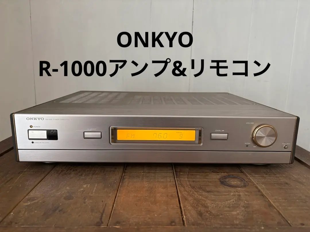 ONKYO オンキョー R-1000 AM/FMチューナー内蔵プリメインアンプ