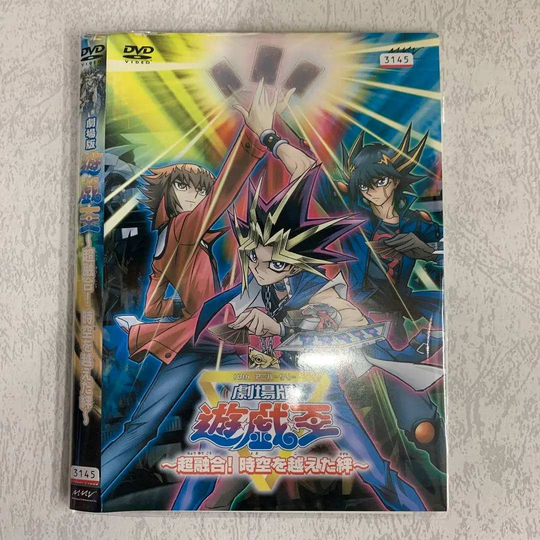 2025年最新】劇場版 遊戯王 超融合!時空を超えた絆の人気
