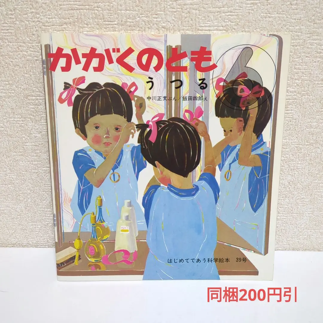かがくのとも復刻版 かがくのとも創刊500号記念 かがくのとも復刻版 | | 絵本ナビ