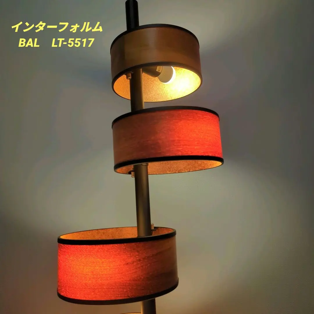 【美品】インターフォルム フロアライト バル BAL LT-5517 楽天市場】フロアライト □BAL | LT-5517□ 螺旋を描くセードが