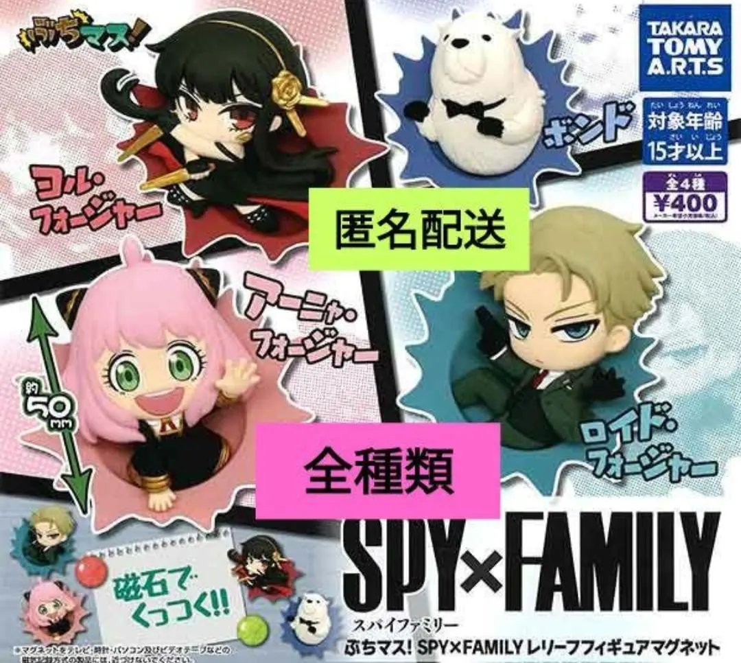 Thumbnail of Buchi Mas! SPY x FAMILY Relief Figure Magnet
