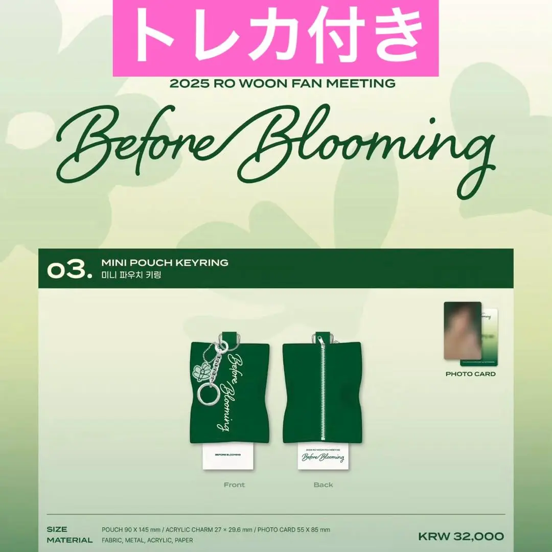 ROWOON ロウン 韓国 ソウルペンミ ファンミ MD 特典フォトカ ード ROWOON ロウン 韓国 ソウルペンミ ファンミ MD 特典フォトカ ー