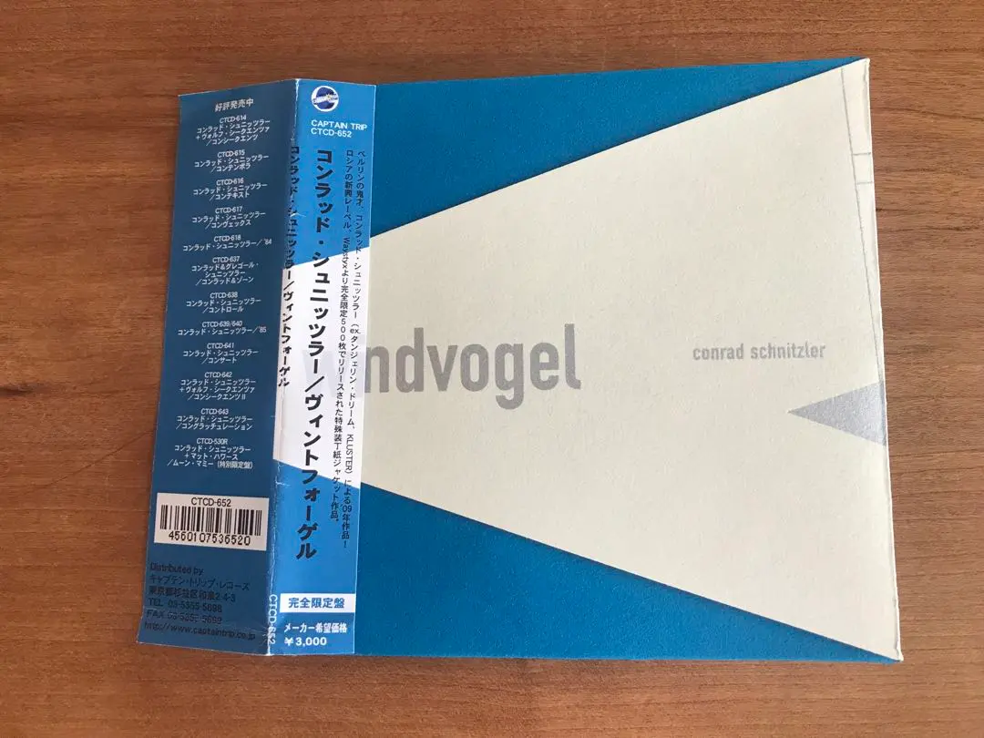 超美品】コンラッドシュニッツラーCDセット 5色 CD