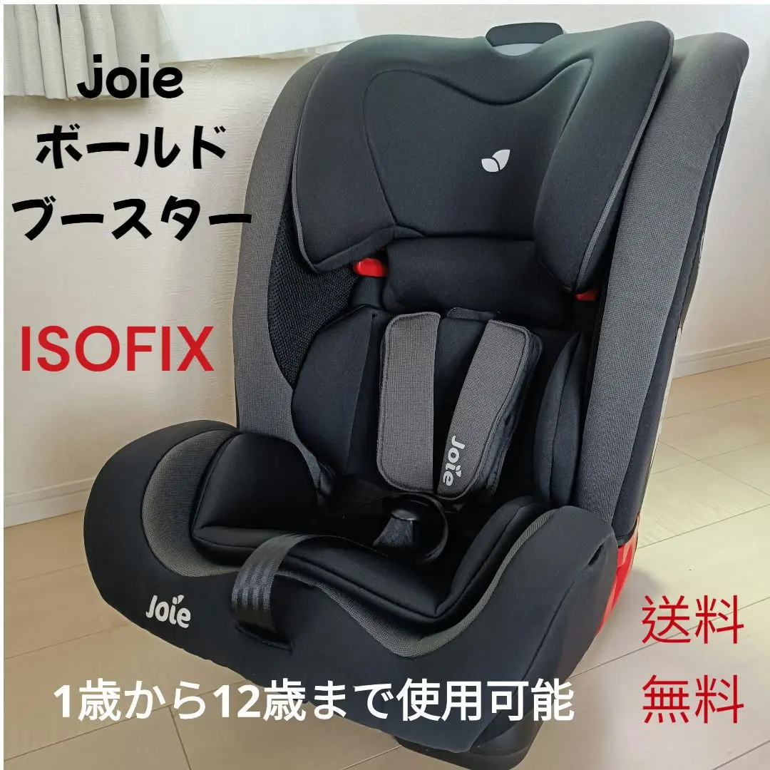 Joie　ジョイー ボールド ブースター　 ISOFIX 　ジュニアシート Joie ジョイー ボールド ブースター ジュニアシート ISOFIX ブラック