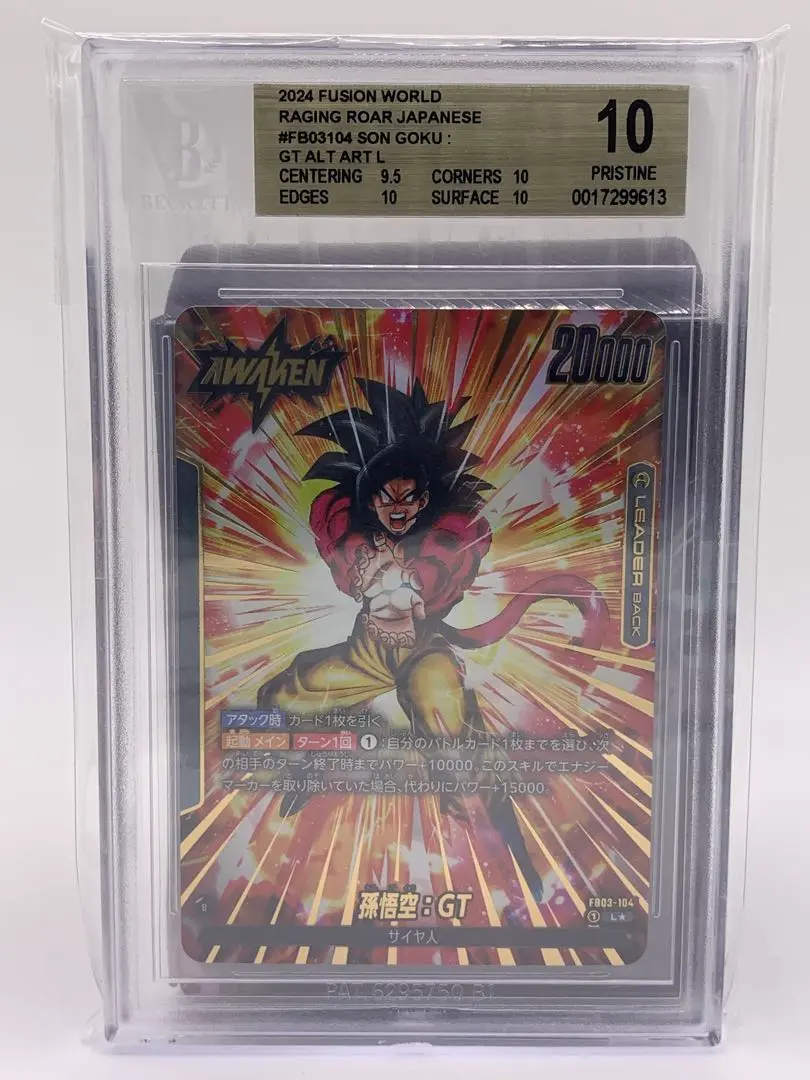 2025年最新】孫悟空 リーダーパラレル psa10の人気アイテム
