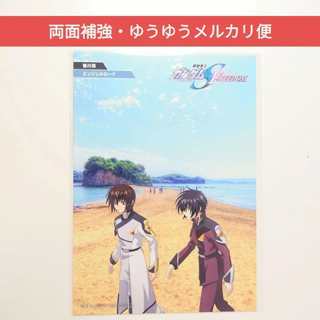劇場版　ガンダムSEED FREEDOM 入場特典　ポストカード　香川 ガンダムSEED FREEDOM 入場者特典 香川 ポストカード - メルカリ