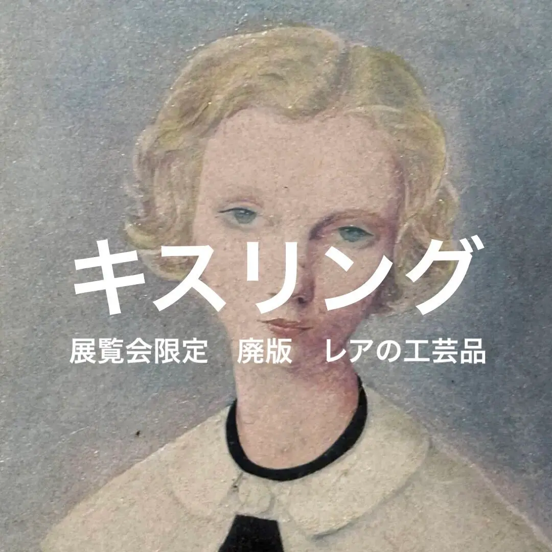 モイズ・キスリング、【チューリップ】、希少な画集画、新品高級額 額装付 楽天市場】モイズ・キスリング（アート・美術品・骨董品・民芸品