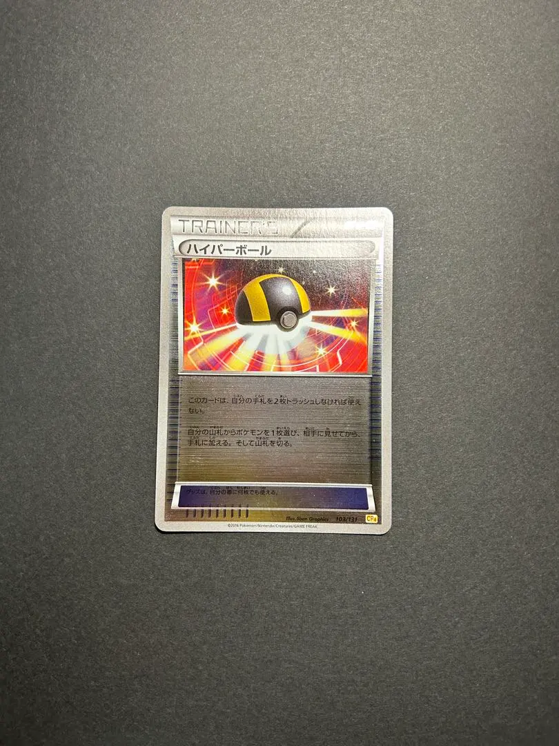 2025年最新】ハイパーボール ミラー cp4の人気アイテム - メルカリ