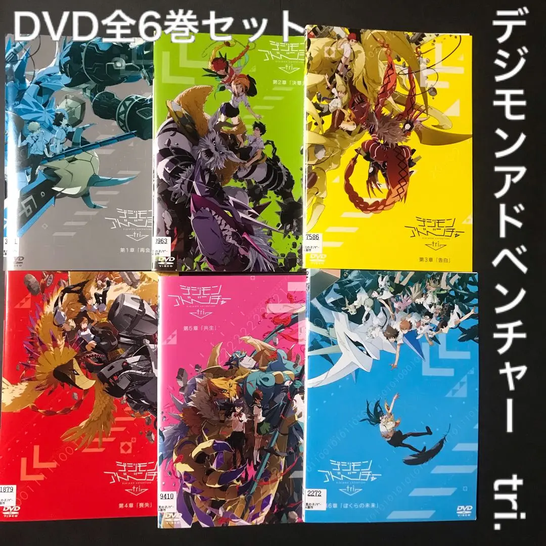 デジタルモンスター・ゼヴォリューション DVD - メルカリ