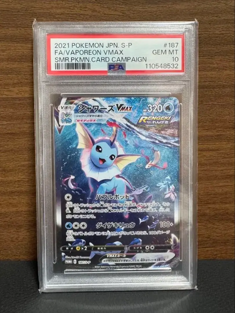 2025年最新】夏ポケカ psa10 シャワーズの人気アイテム - メルカリ