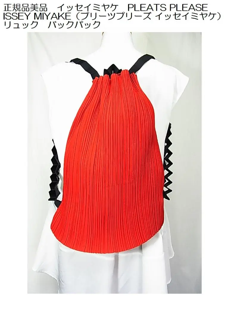 希少✨プリーツプリーズイッセイミヤケ 巾着型 ジップ リュック バックパック PLEATS PLEASE ISSEY MIYAKE（リュック/バックパック）のフリマ