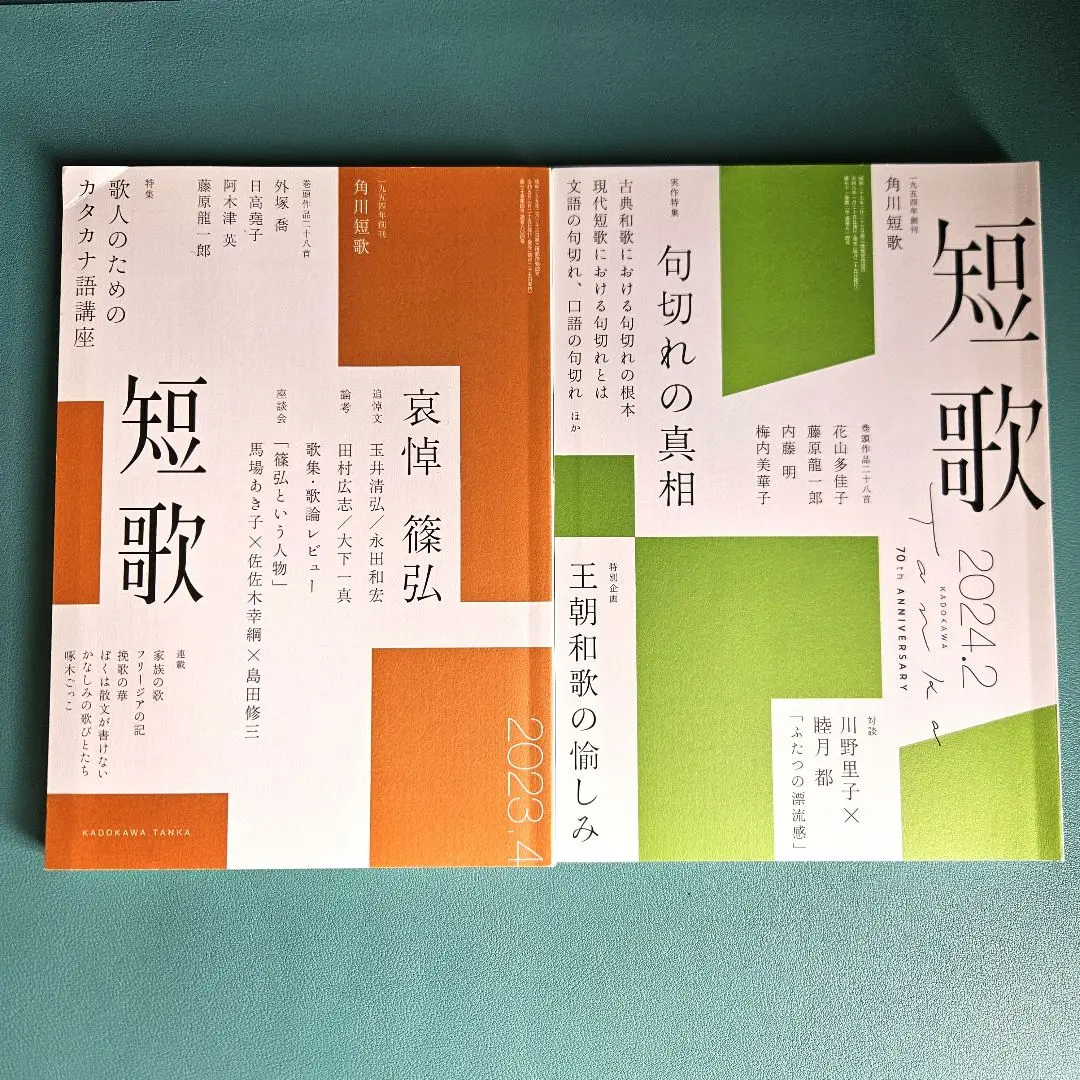 【中古】「おんな歌」論序説／島田 修三／ながらみ書房 2025年最新】島田修三の人気アイテム - メルカリ