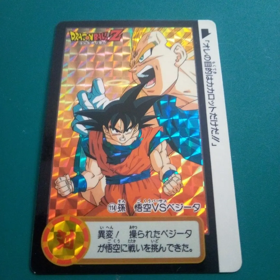 Thumbnail of ★Price reduced‼️★ Dragon Ball Card Goku VS Vegeta 114