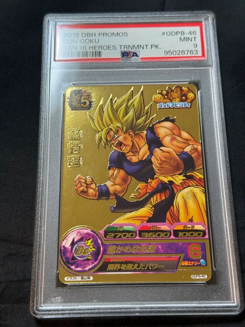 2025年最新】gdpb-46 psa10の人気アイテム - メルカリ