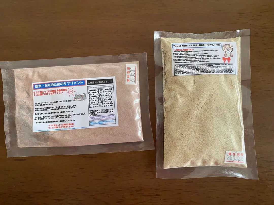 coco様用　げんきいたち　栄養スープ（低糖タイプ）流動食（低糖タイプ）、ミルク スープ - げんきいたち.com
