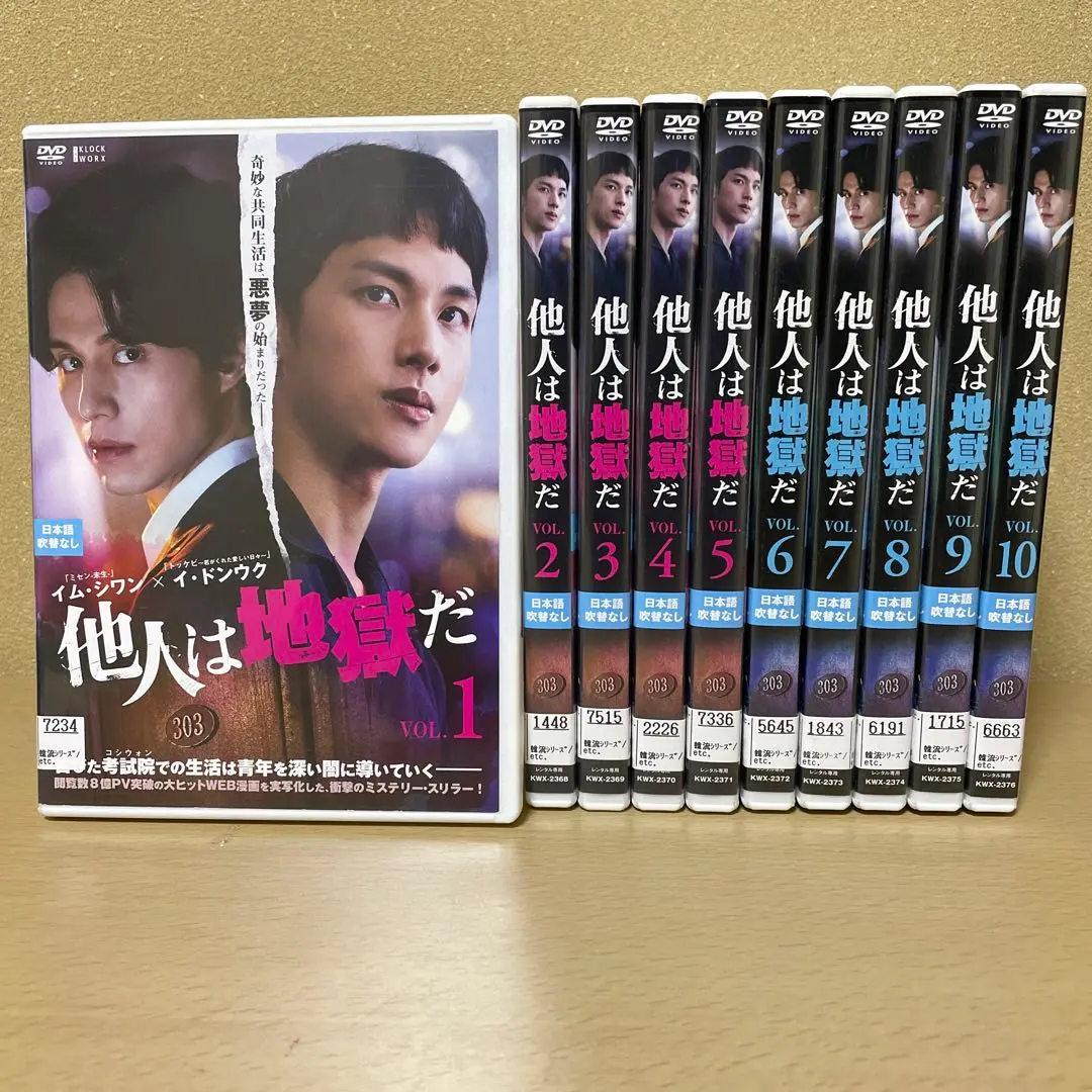 イム・シワン★イ・ドンウク『他人は地獄だ』レンタル落ちDVD★全巻★韓国ドラマ Amazon.co.jp: イム・シワン☆イ・ドンウク『他人は地獄だ