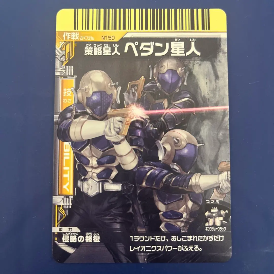 【未開封】 マーミット 世紀の大怪獣 ペダン星人　ソフビ　フィギュア　レア Yahoo!オークション - 貴重 マーミット 怪獣天国 ペダン星人