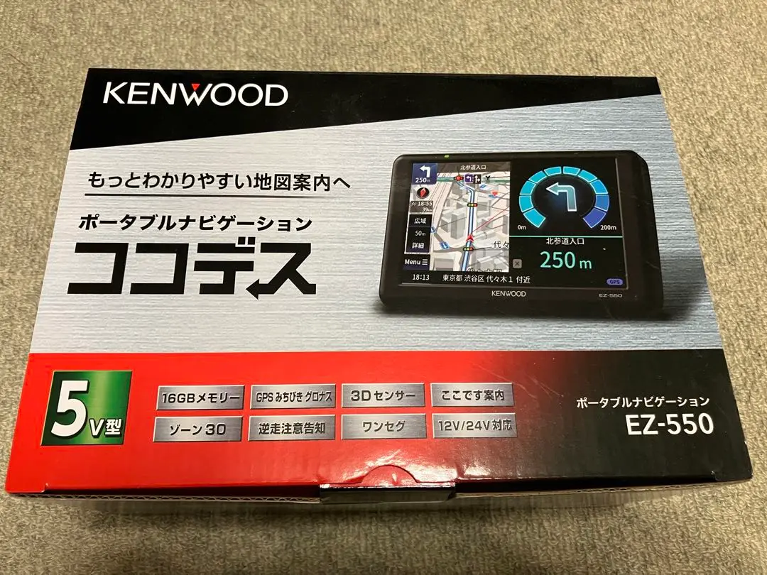 2025年最新】ケンウッド ナビ ココデス EZ-550の人気アイテム