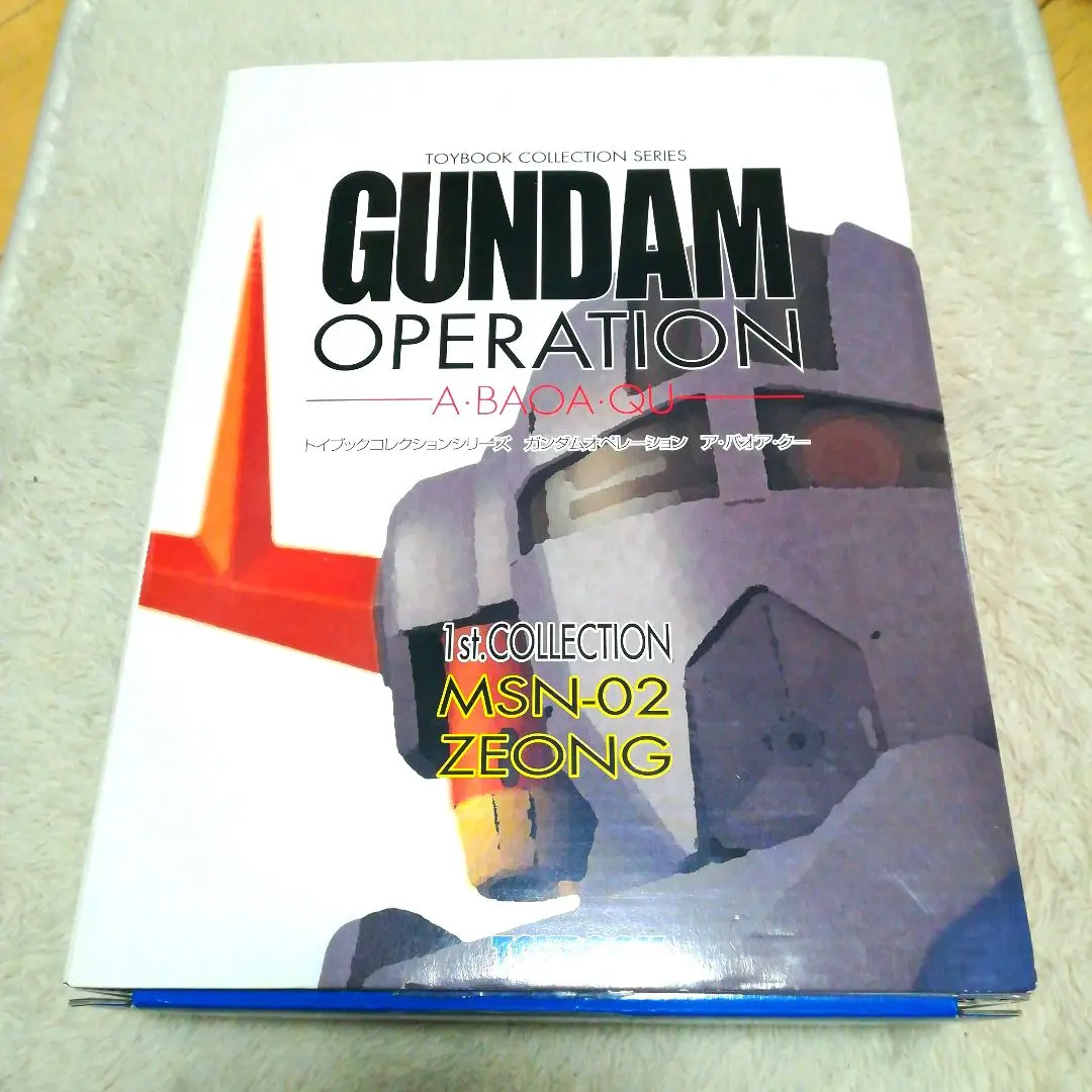 2025年最新】ガンダムオペレーション アバオアクーの人気