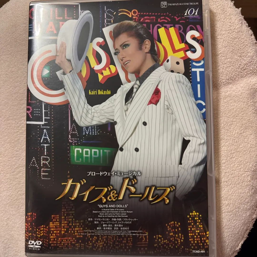 2025年最新】dvdガイズ ドールズ 宝塚の人気アイテム - メルカリ