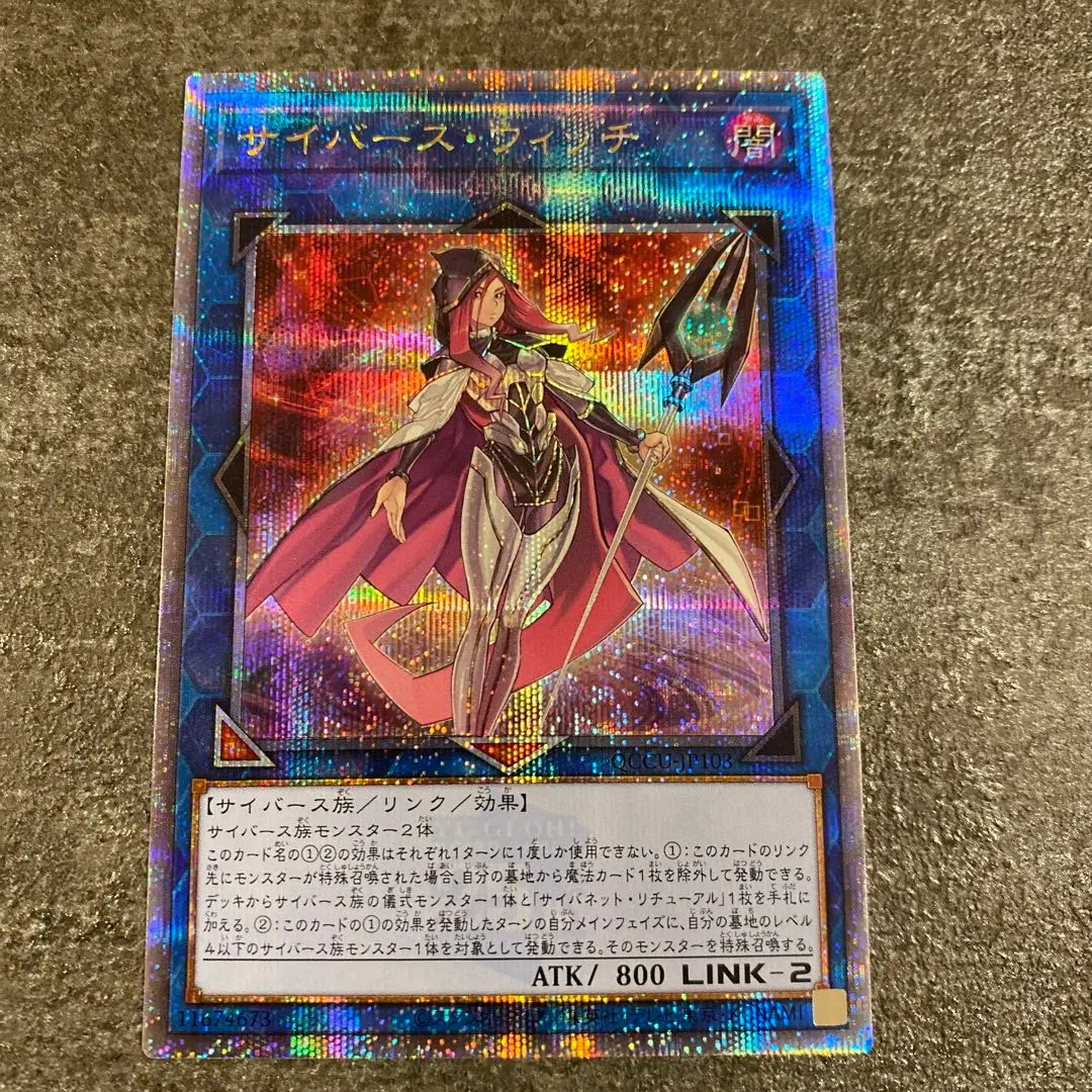 遊戯王　サイバースウィッチ　25thシークレット　PSA10 サイバース・ウィッチ(25thレア) | クォーターセンチュリー
