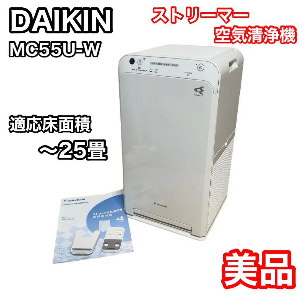 楽天市場】ダイキン工業 DAIKIN ストリーマ空気清浄機 MC55U-W