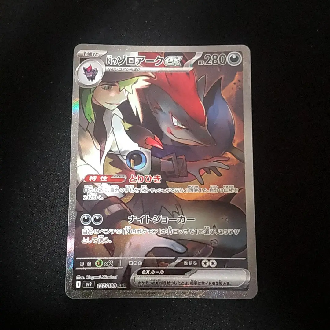 2025年最新】ゾロアークgx hr psa10の人気アイテム - メルカリ