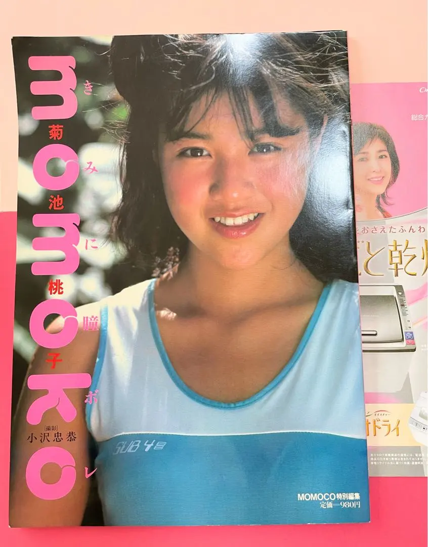 家宝にどうぞ！ 菊池桃子 トピック・オブ・カプ 未開封新品 旧規格 世界に?枚 G҉-k҉u҉n҉i҉i҉i҉ on X: 