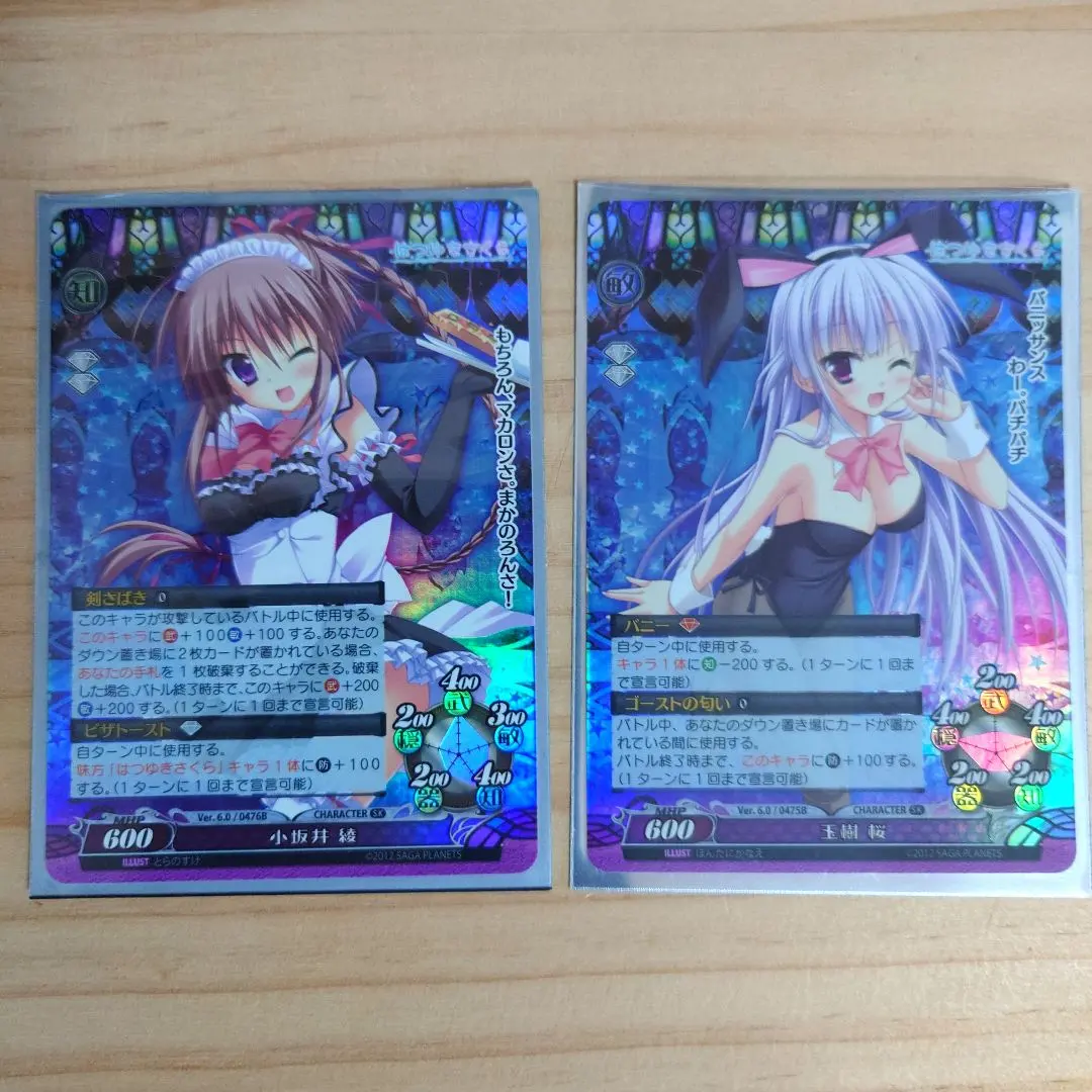 Thumbnail of Phantasmagoria Tamaki Kosakai SK