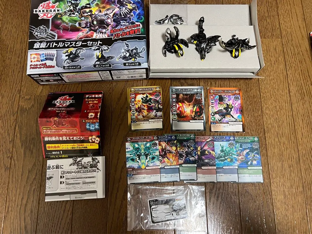 爆丸　銀龍バトルマスターセット　未開封 爆丸 BAKUGAN ［銀龍バトルマスターセット］［BATTLE MASTER SET