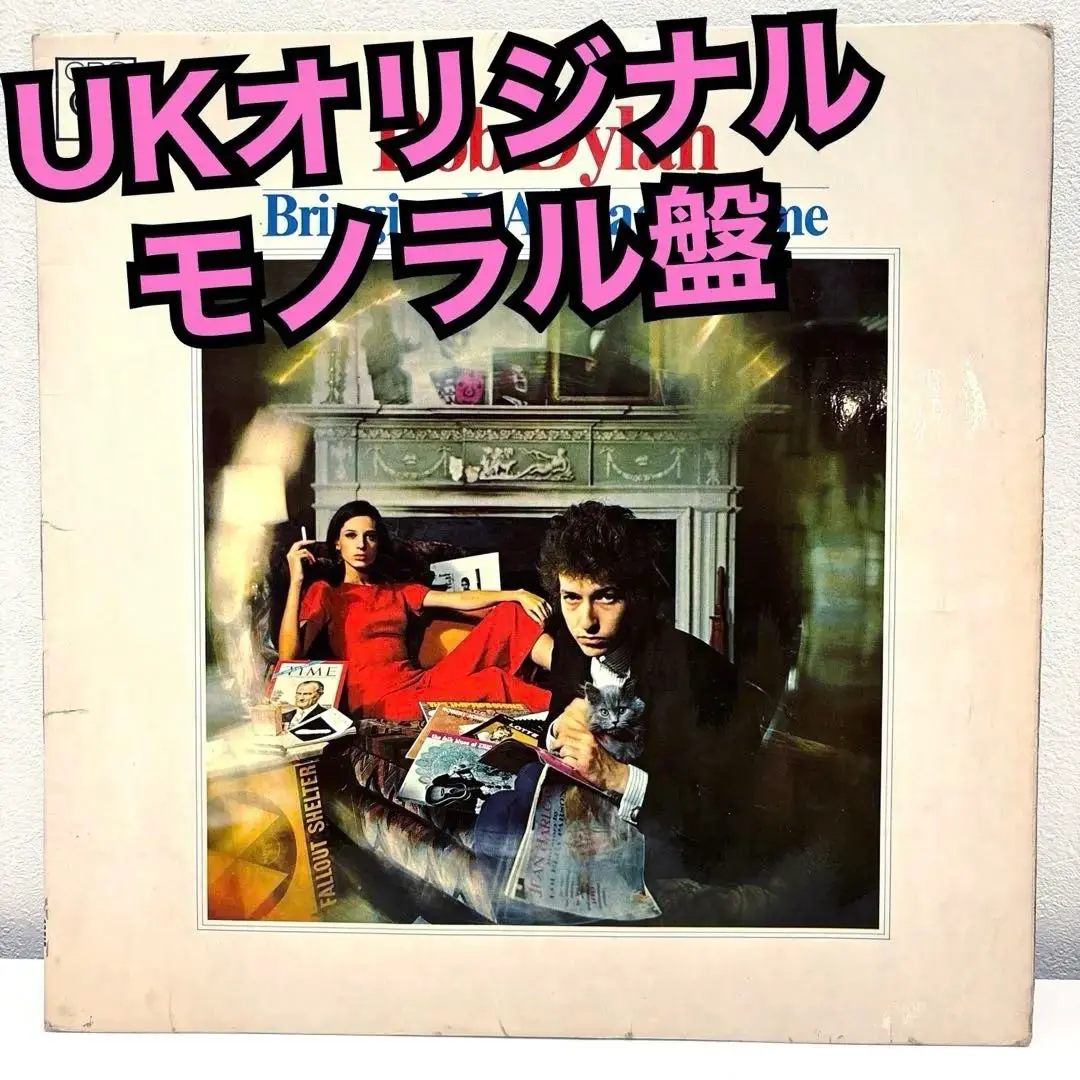 美盤‼︎USオリ　ボブ・ディラン　ブリンキング・イット・オール・バック・ホーム Bob Dylan - Bringing It All Back Home - Amazon.com Music