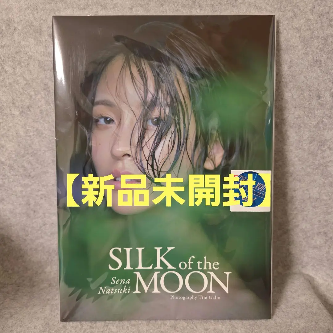 新品未使用【貴重】：奈月セナ写真集 SILK of the MOON（2025年
