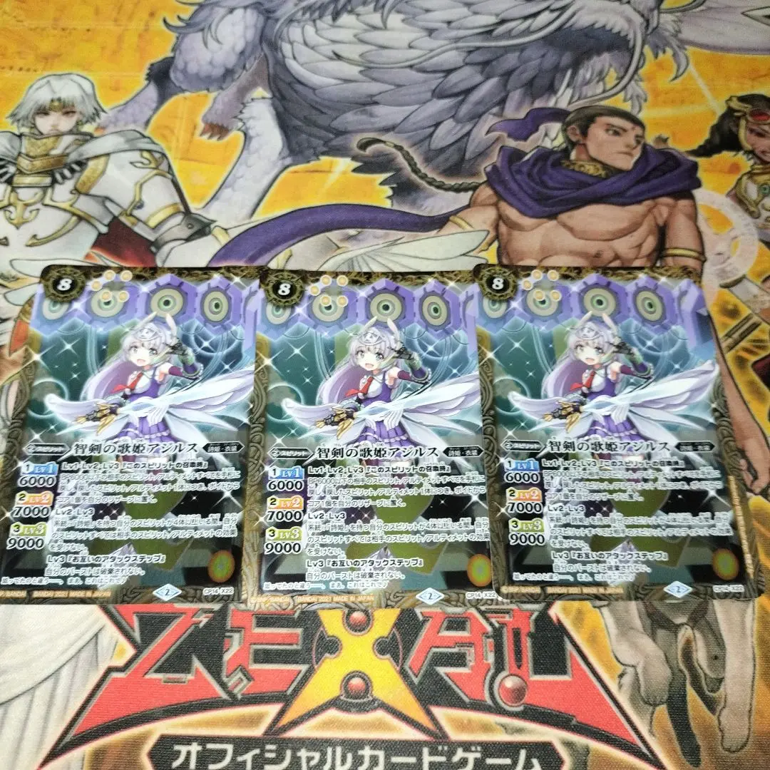 PSA10 　バトルスピリッツ　智剣の歌姫アジルス 2021/2)智剣の歌姫アジルス(PB09収録)【X】{CP14-X22}《黄》
