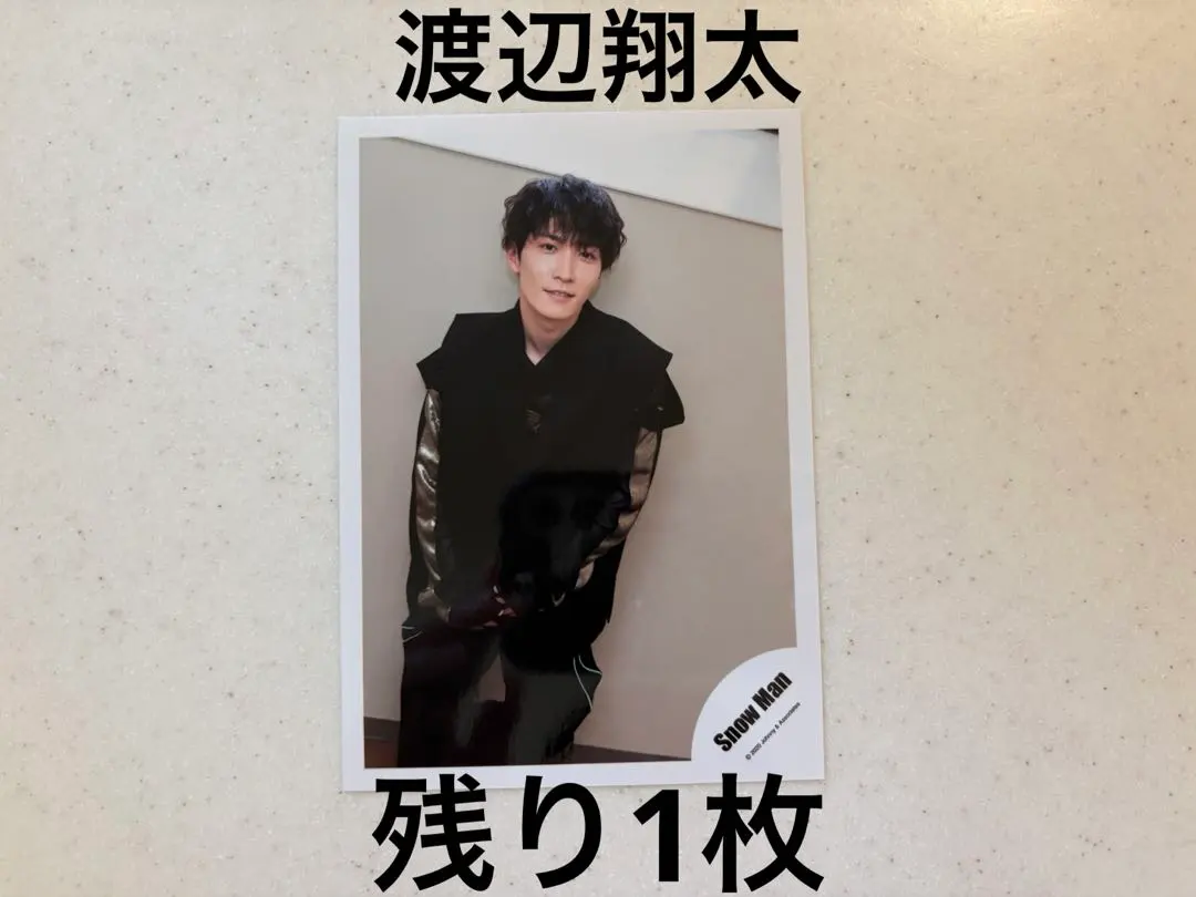 Thumbnail of Shota Watanabe (Snow Man) official photo: stories 2020 off-shot