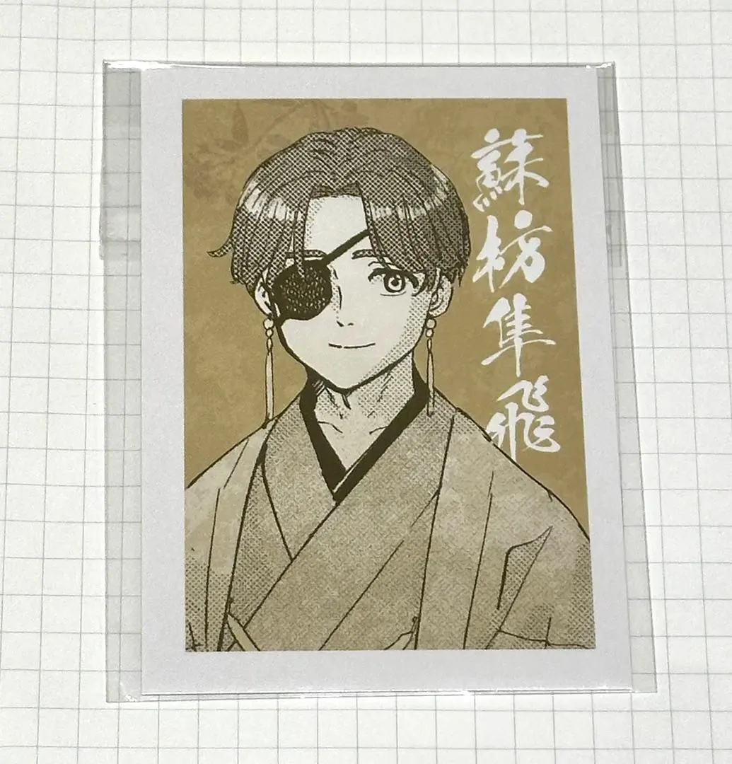Thumbnail of Wind Breaker Kuji Mate Sota Hayato Bonus Card