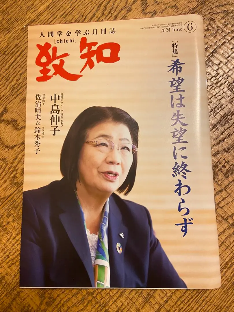 【中古】 希望は失望に終わらず 綾子からのメッセージ/致知出版社/三浦光世 送料無料希望は失望に終わらず綾子からのメッセージ【三浦光世