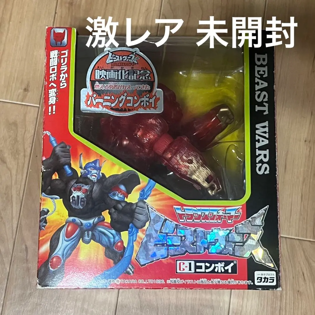 Takara Tomy - 新品未開封　トランスフォーマー マスターピース MP-38+ バーニングコンボイ MP-38+ バーニングコンボイ（タカラトミーモール限定商品
