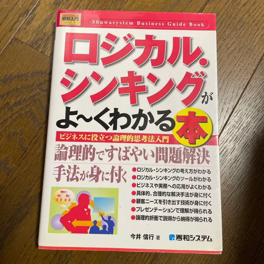 システム・シンキング トレーニングブック システム・シンキングトレ-ニングブック: 持続的成長を可能に