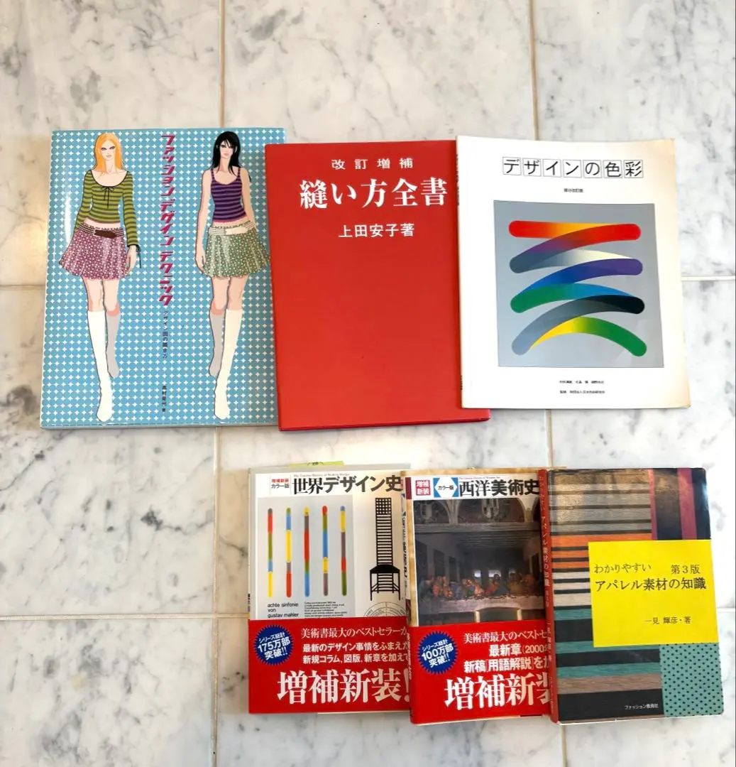 2025年最新】服飾専門教科書の人気アイテム - メルカリ