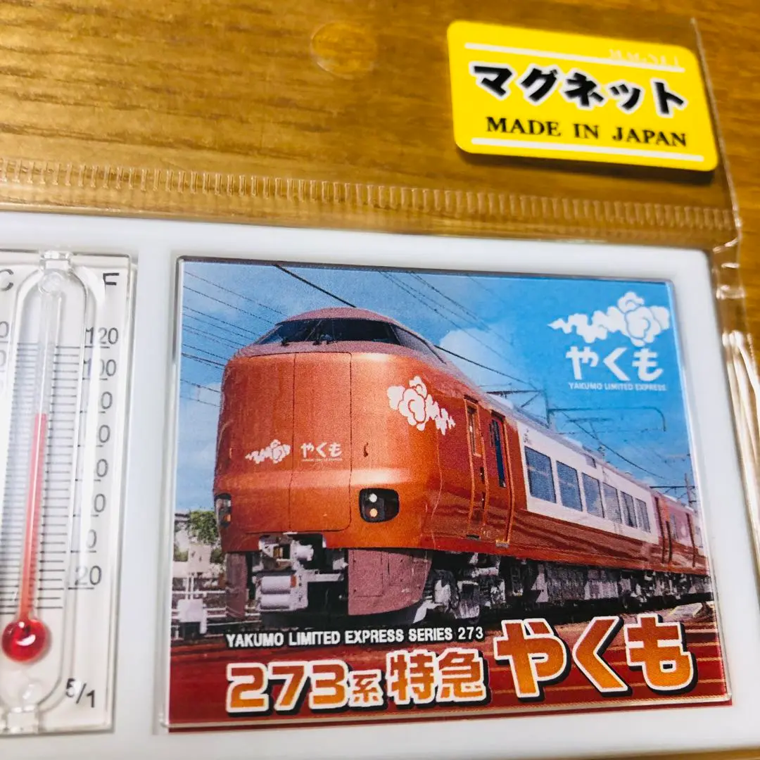 2025年最新】新型273系特急やくもの人気アイテム - メルカリ