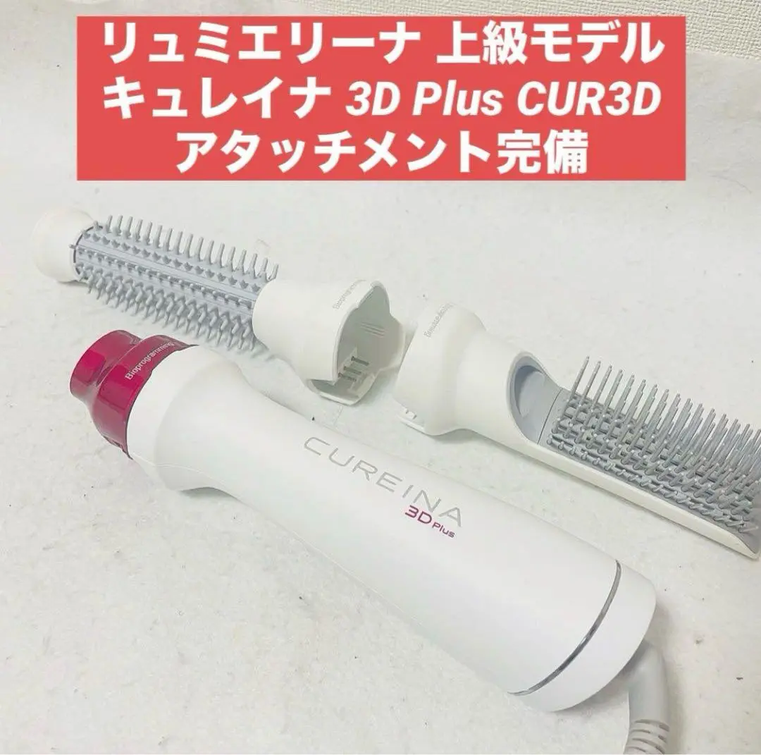 2025年最新】キュレイナ3Dプラスの人気アイテム - メルカリ