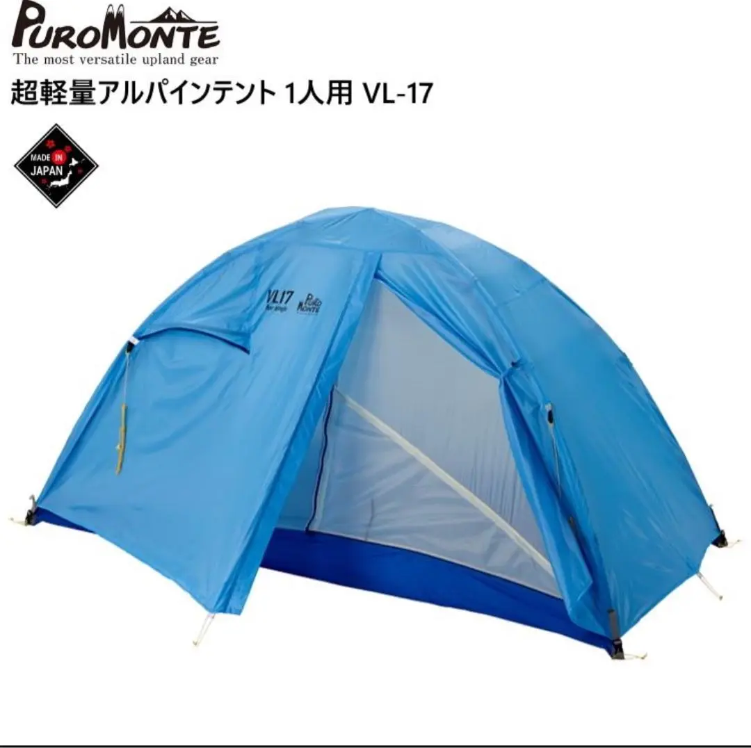 PUROMONTE プロモンテ VL-26 2人用超軽量山岳テント : ULG