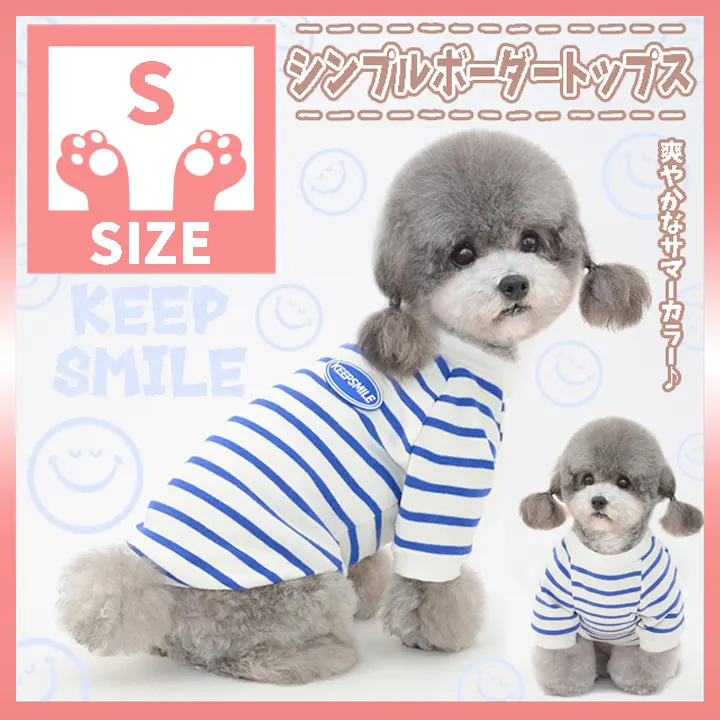 Thumbnail of 240 S Border Top Clothes Dog Clothes Dog Wear Pet Clothes Small Dog