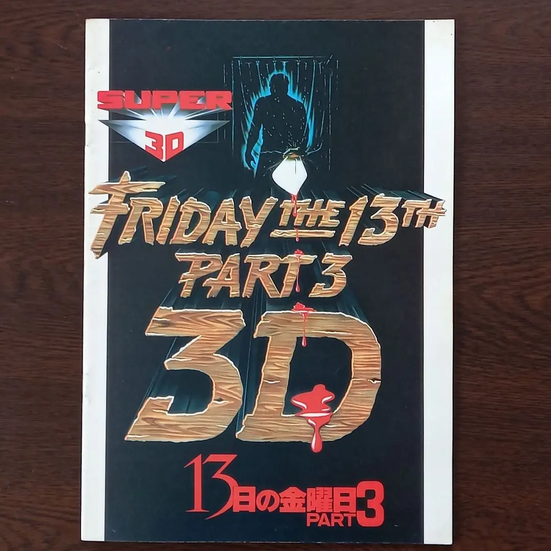 韓国映画 パンフレット プレスシート 13冊セット 韓国映画 パンフレット プレスシート 13冊セット - メルカリ