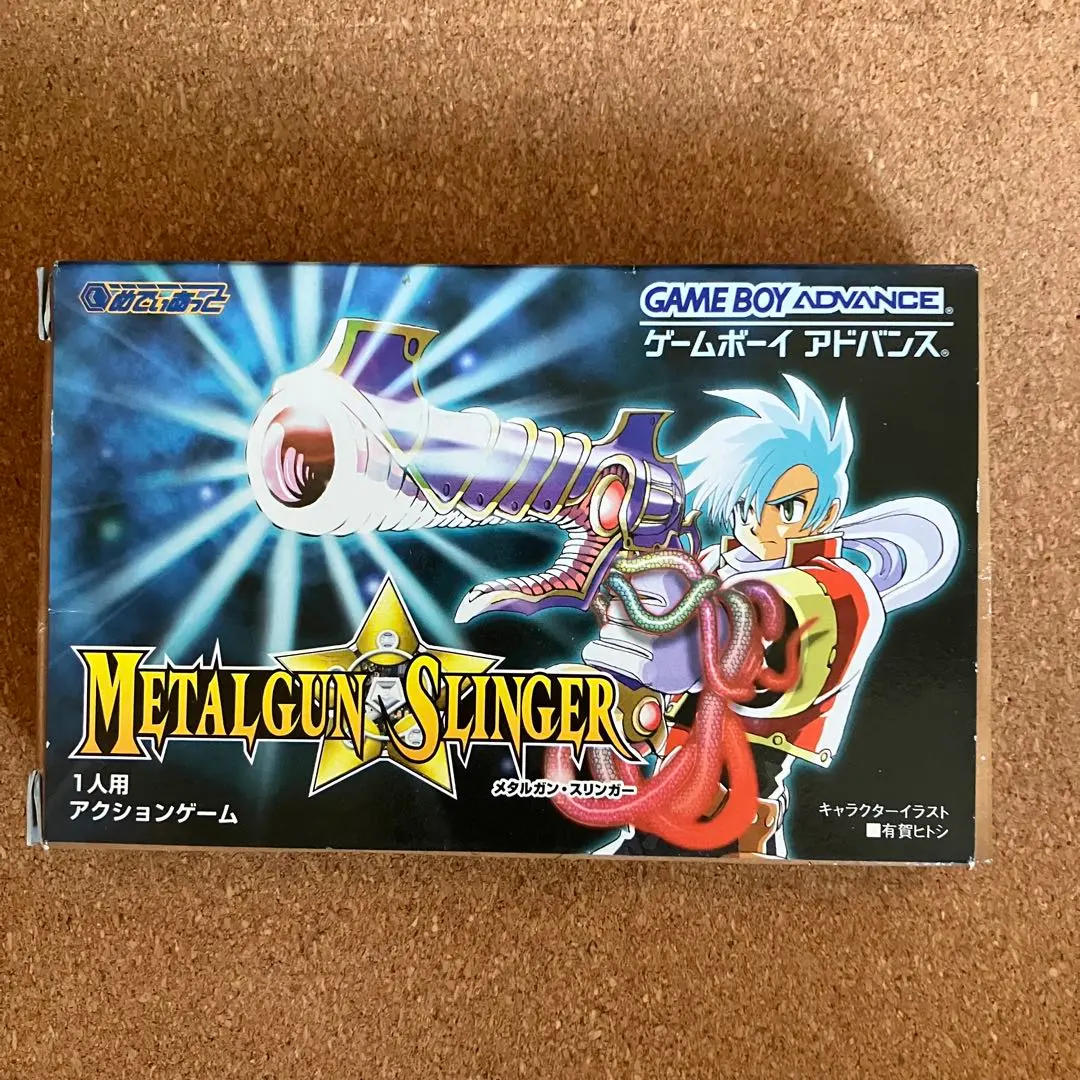 GBAソフト　メタルガン・スリンガー GBA)メタルガン・スリンガー/Metalgun Slinger-Soundtrack - YouTube