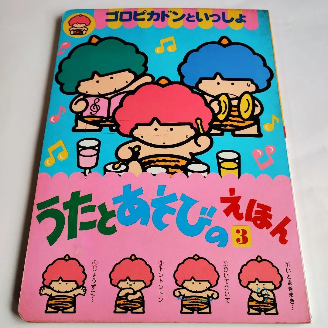 2025年最新】ゴロピカドン ゲームの人気アイテム - メルカリ